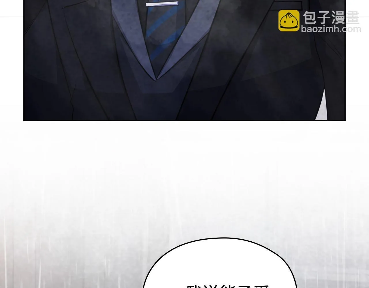 第14话 只想为你做点什么 第29页