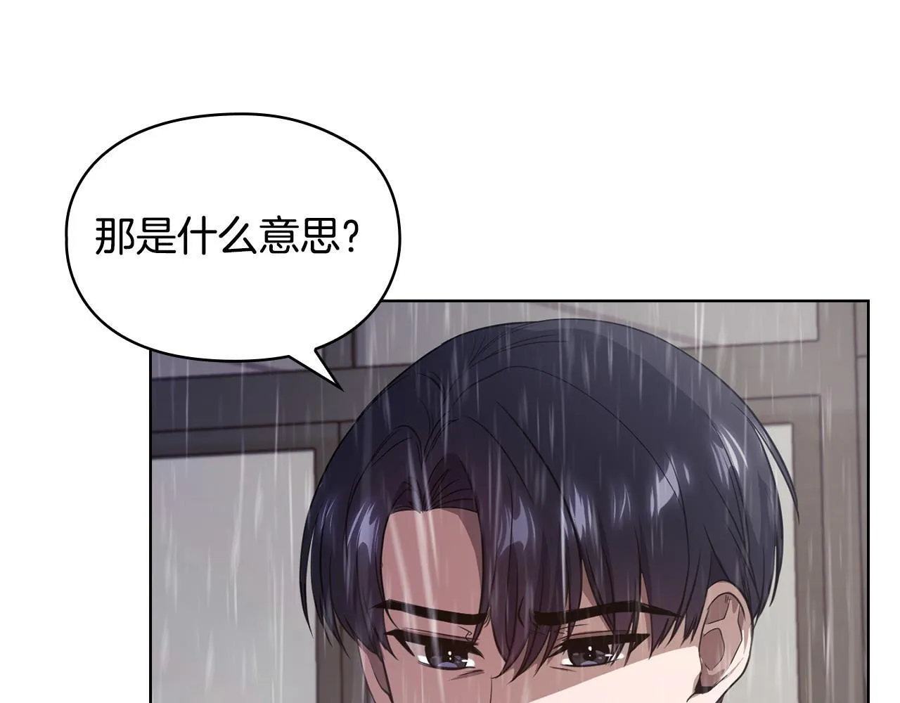 第14话 只想为你做点什么 第33页