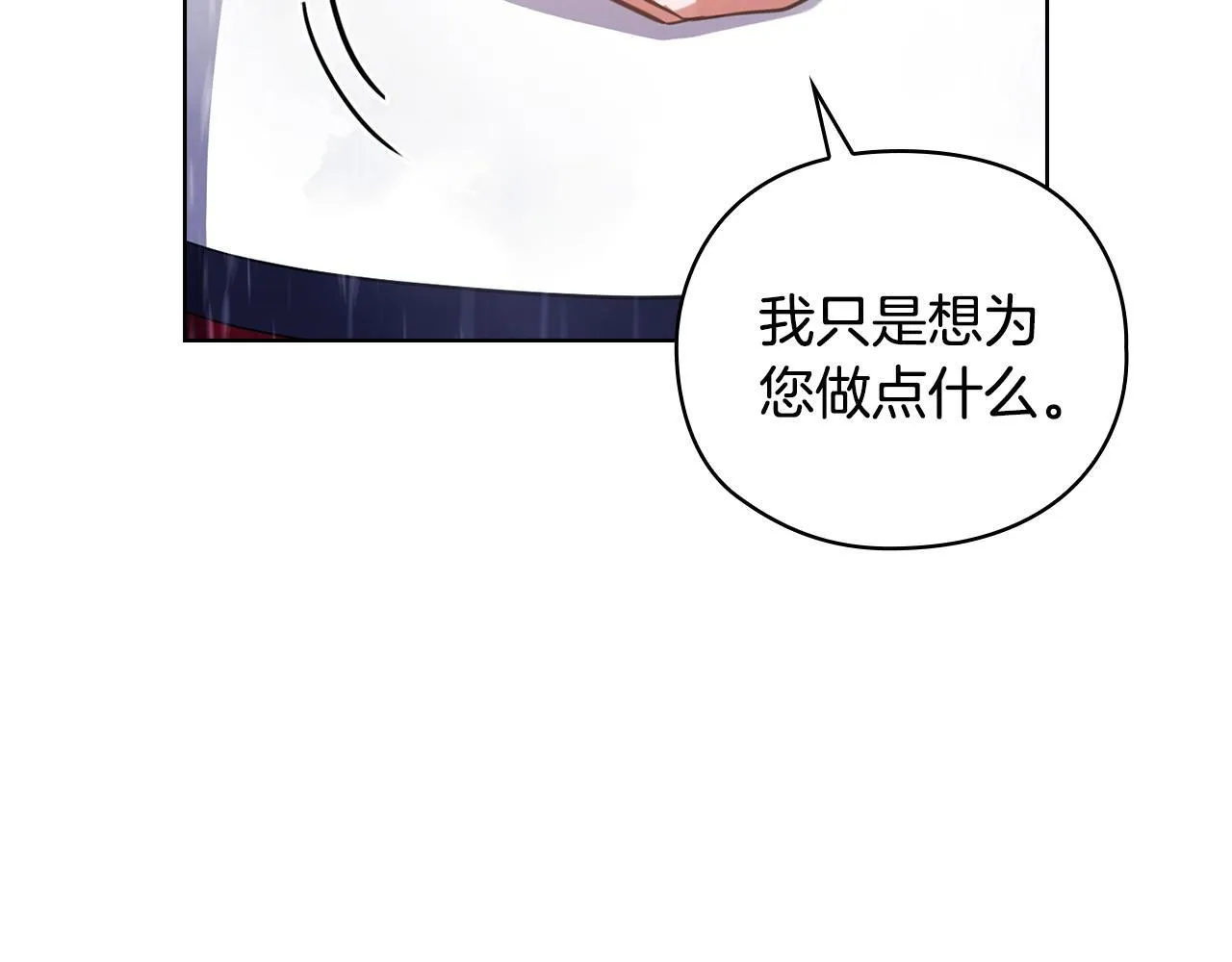 第14话 只想为你做点什么 第37页