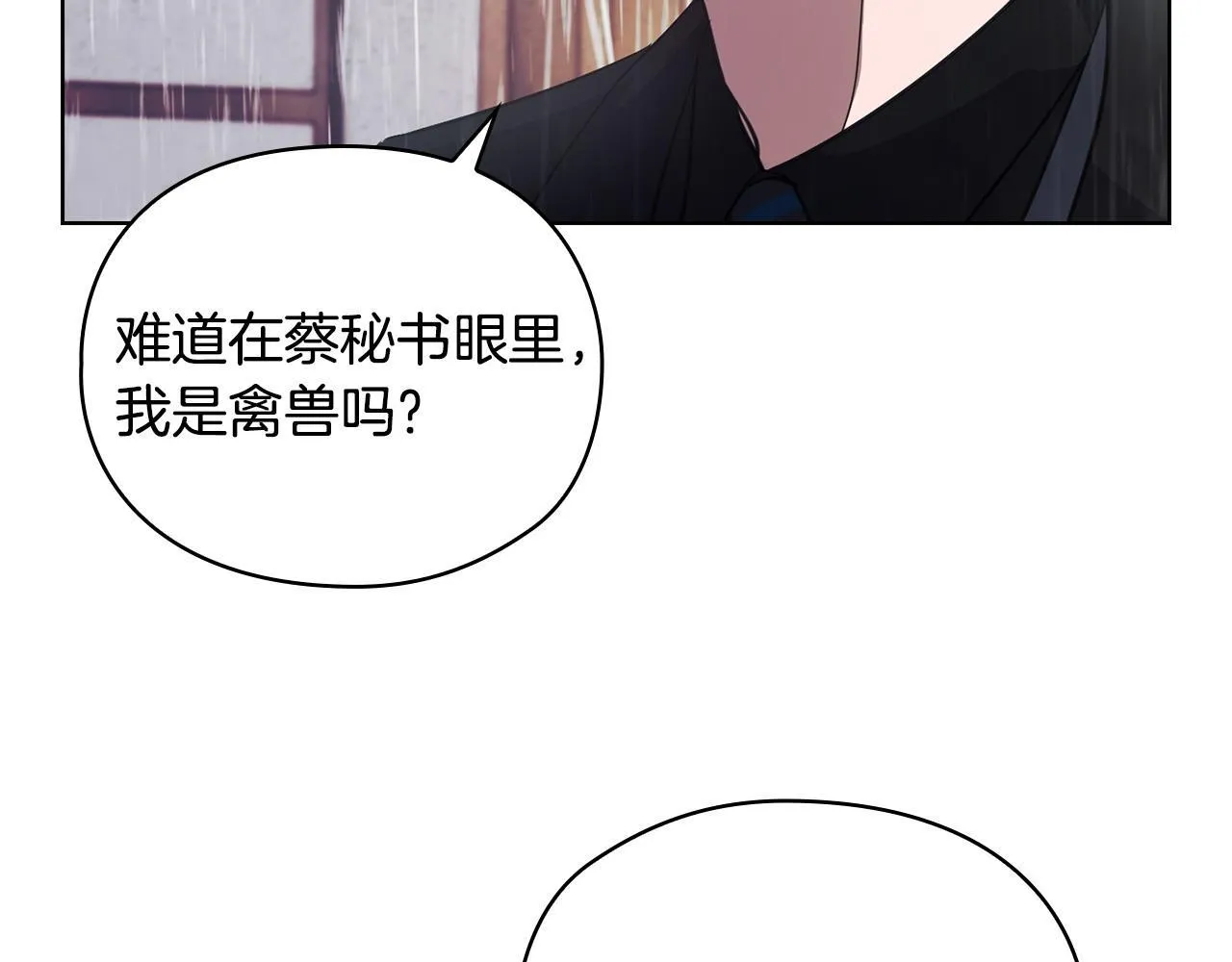 第14话 只想为你做点什么 第39页