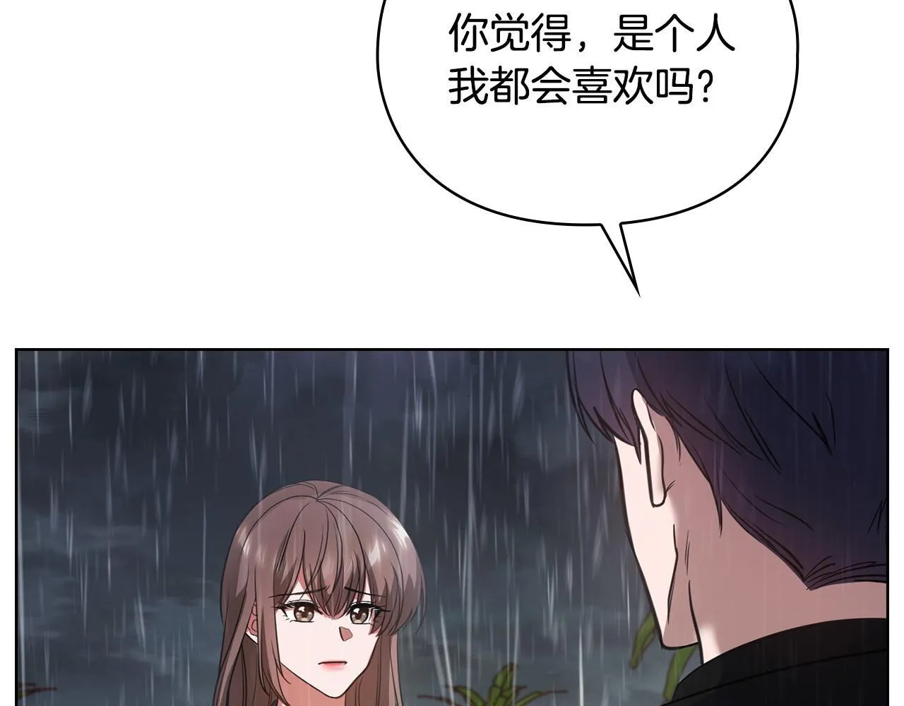 第14话 只想为你做点什么 第40页