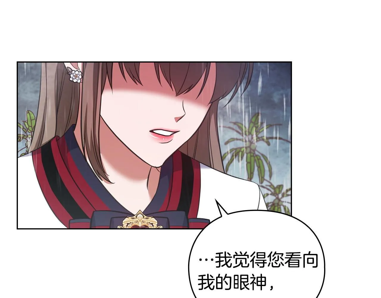 第14话 只想为你做点什么 第42页