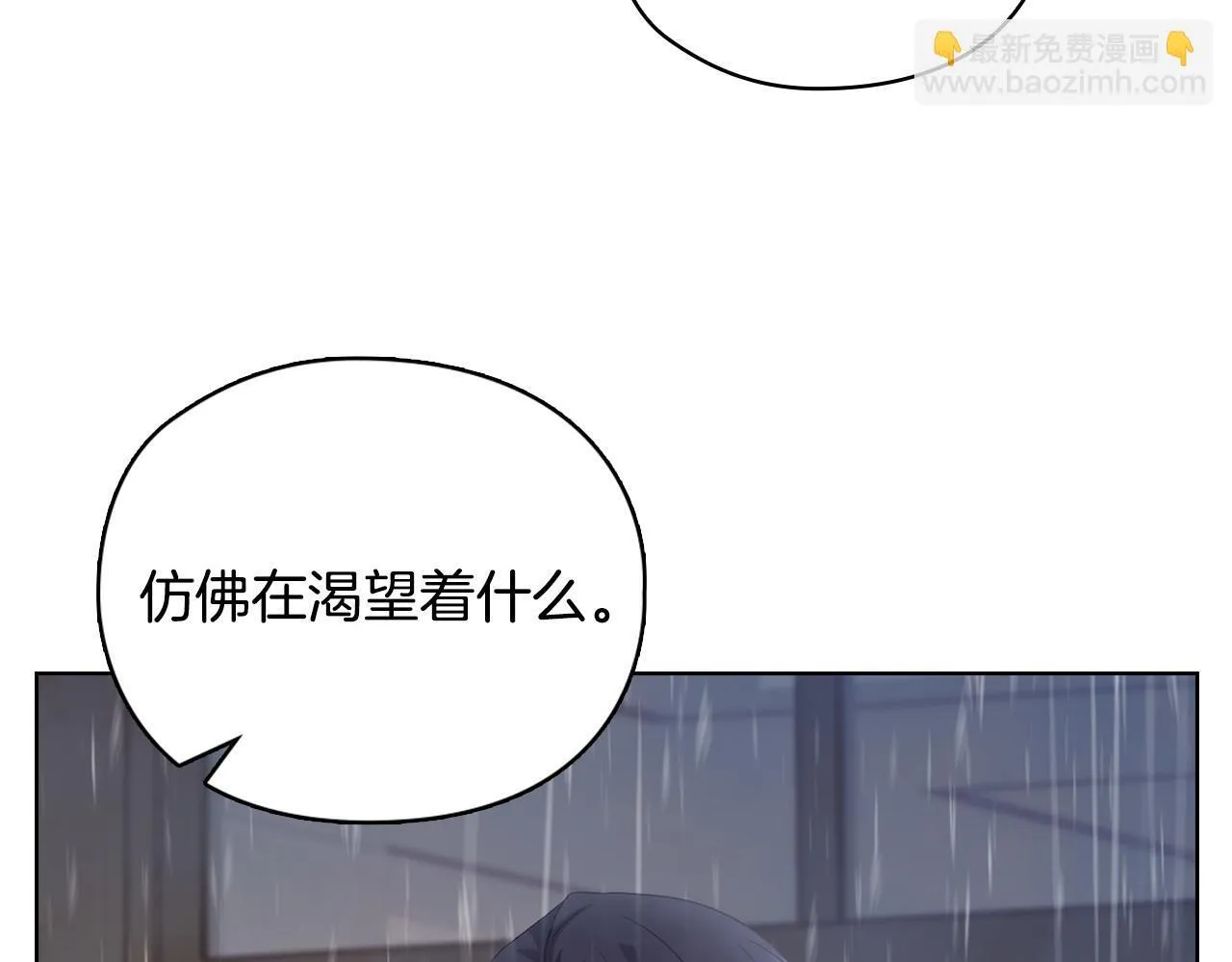 第14话 只想为你做点什么 第43页