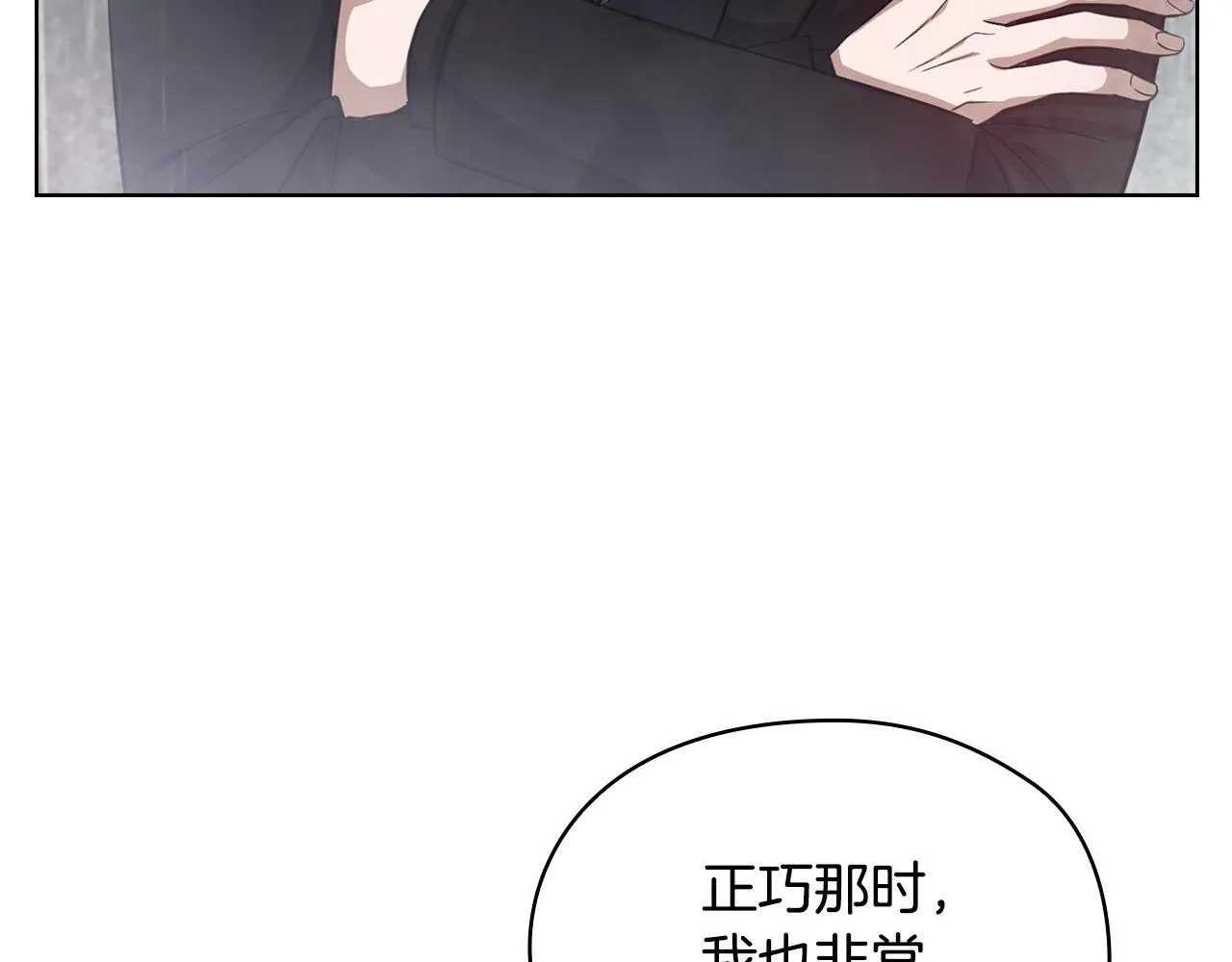 第14话 只想为你做点什么 第45页