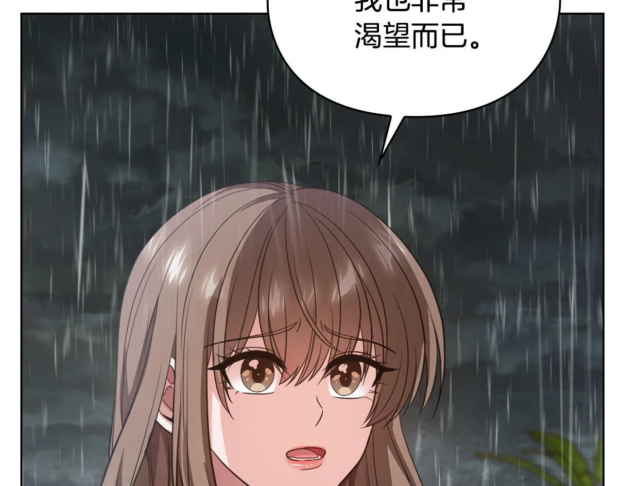 第14话 只想为你做点什么 第46页