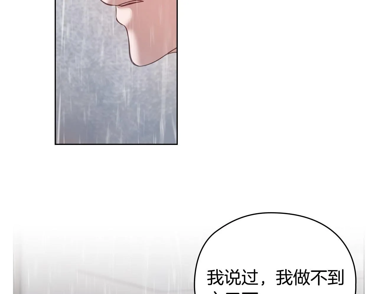 第14话 只想为你做点什么 第50页