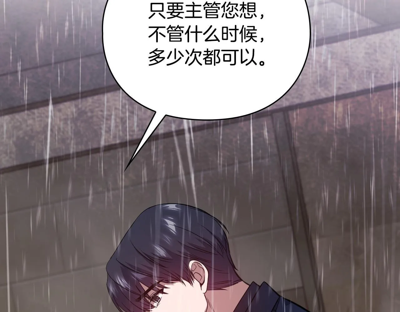 第14话 只想为你做点什么 第53页