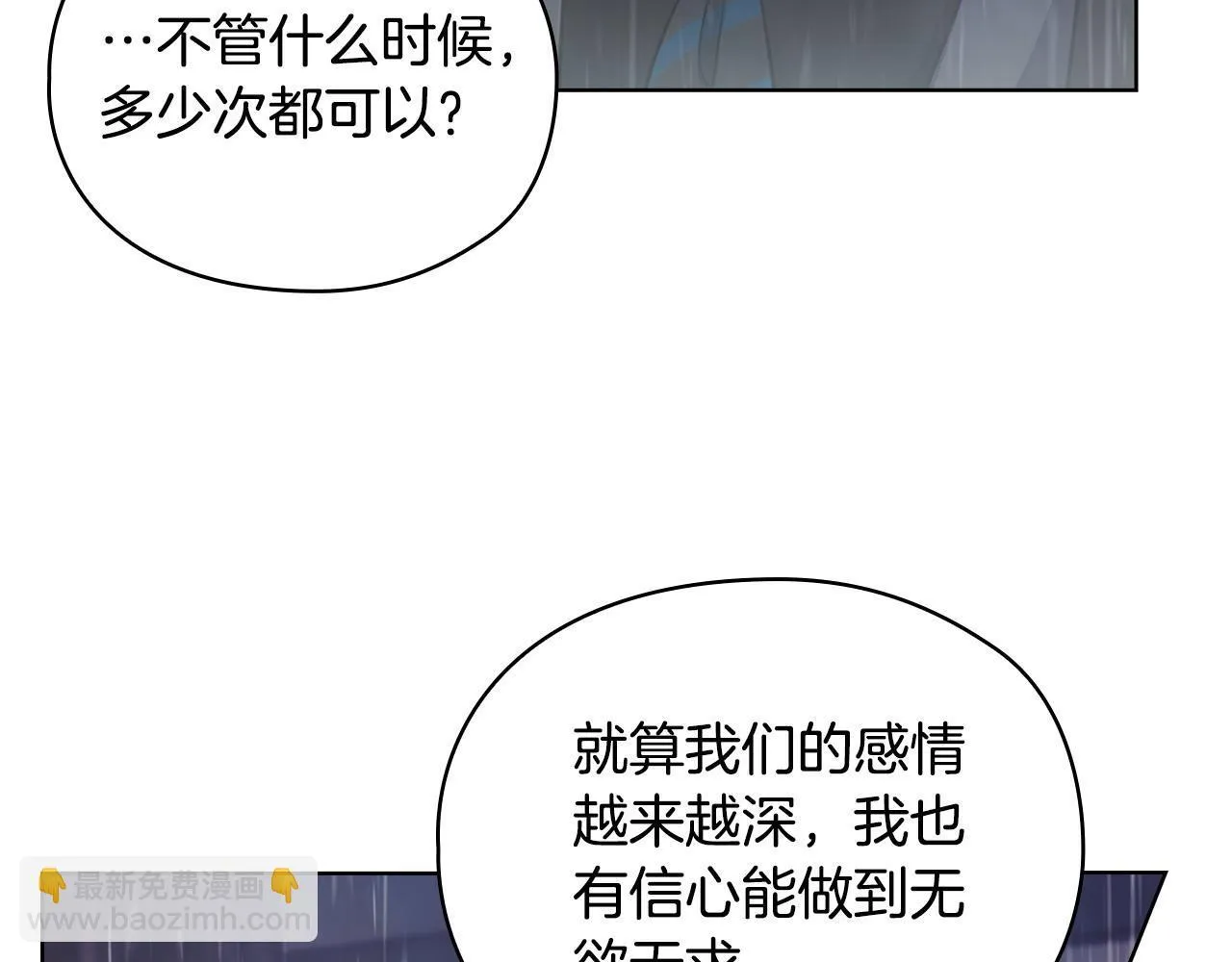 第14话 只想为你做点什么 第57页