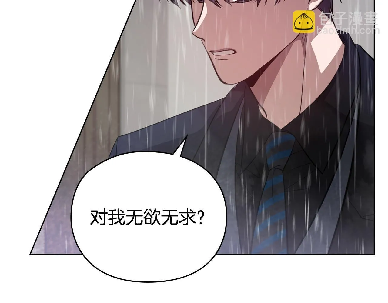 第14话 只想为你做点什么 第60页