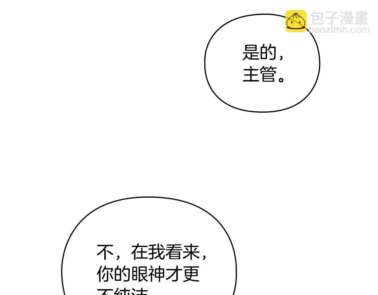 第14话 只想为你做点什么 第62页