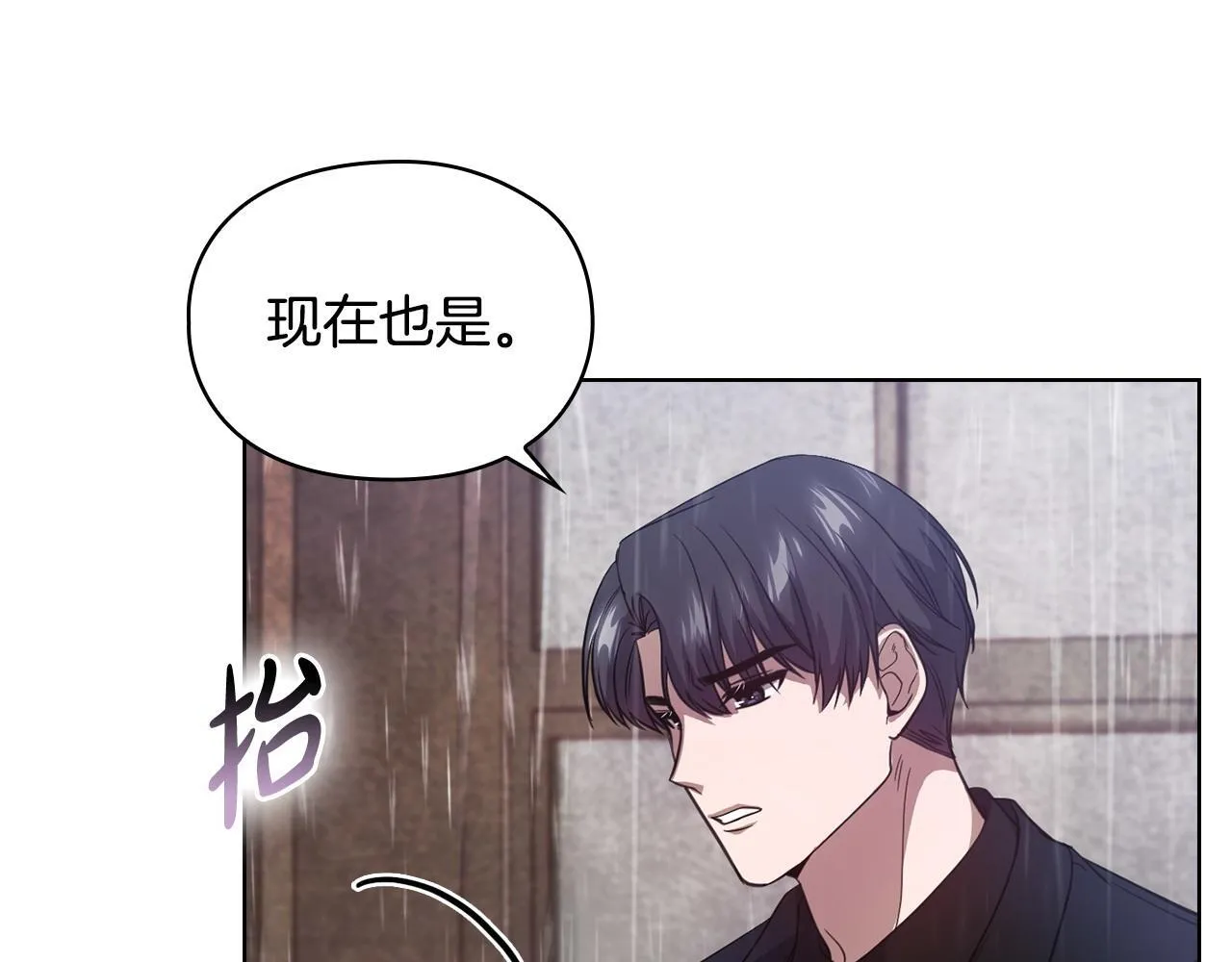 第14话 只想为你做点什么 第65页