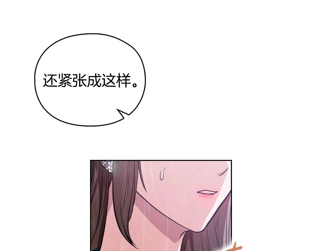 第14话 只想为你做点什么 第70页