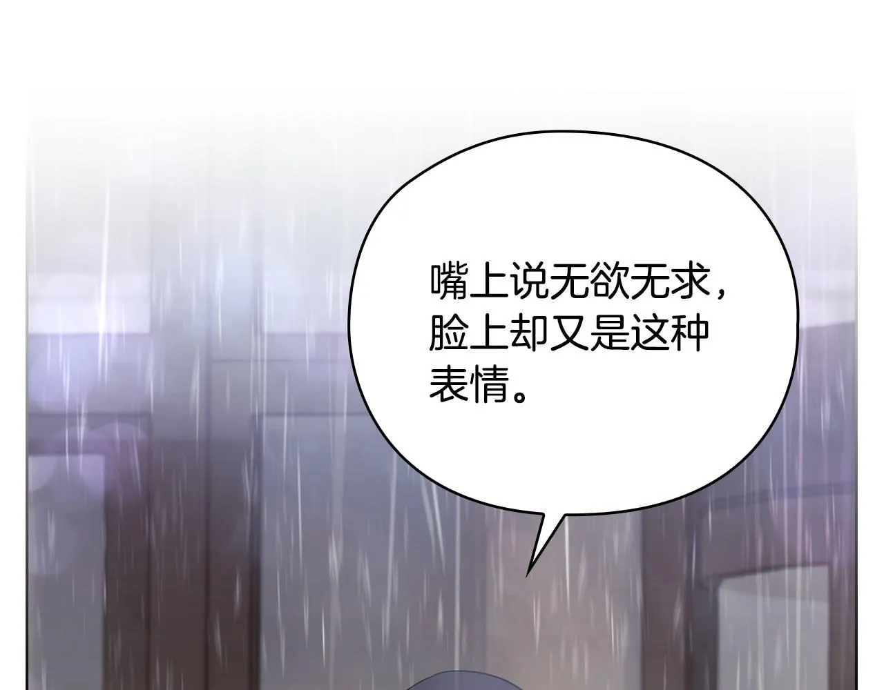 第14话 只想为你做点什么 第72页