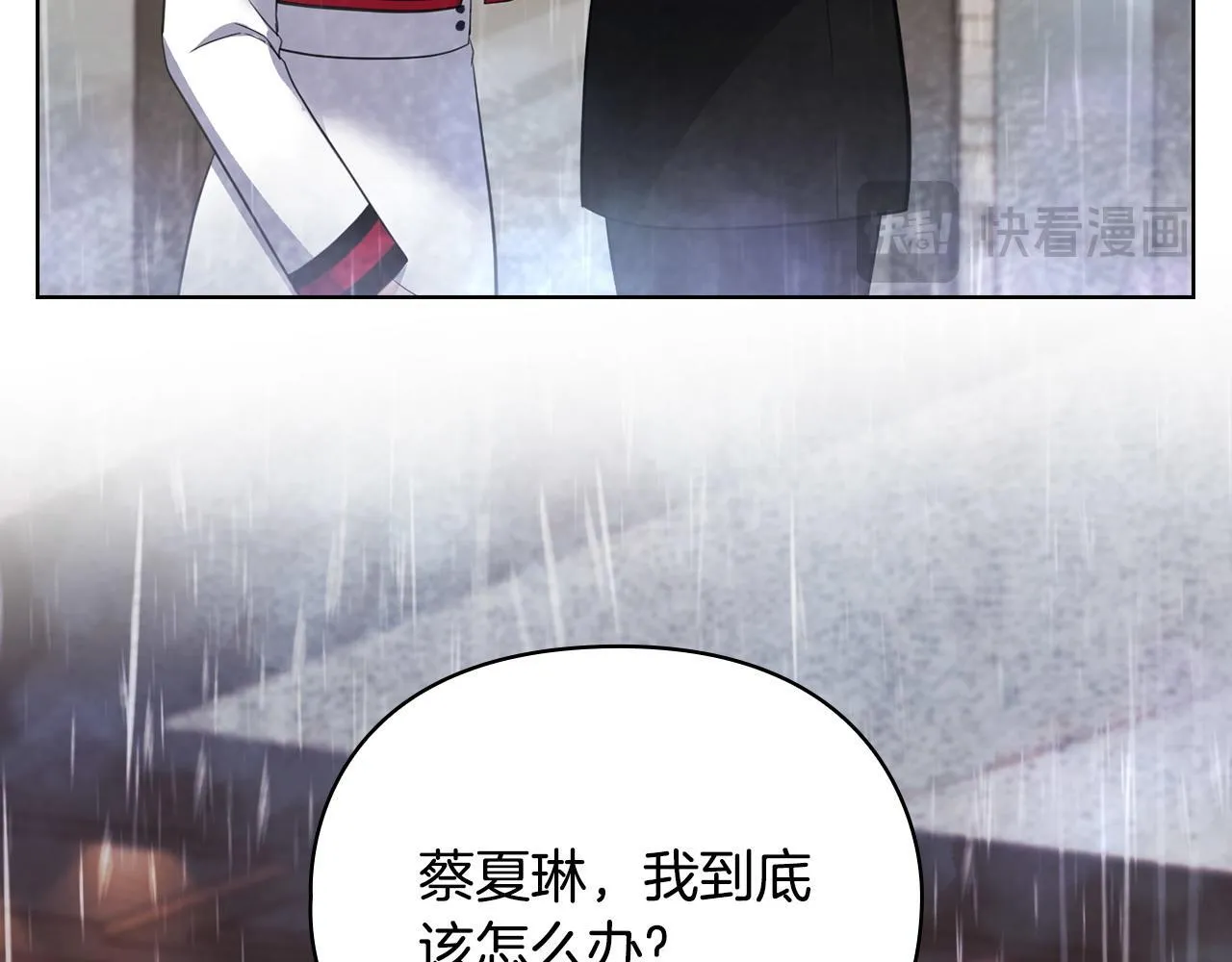 第14话 只想为你做点什么 第74页