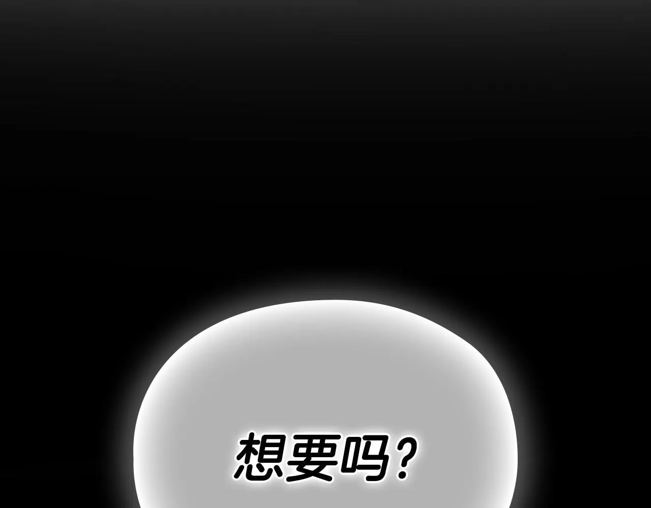 第14话 只想为你做点什么 第81页