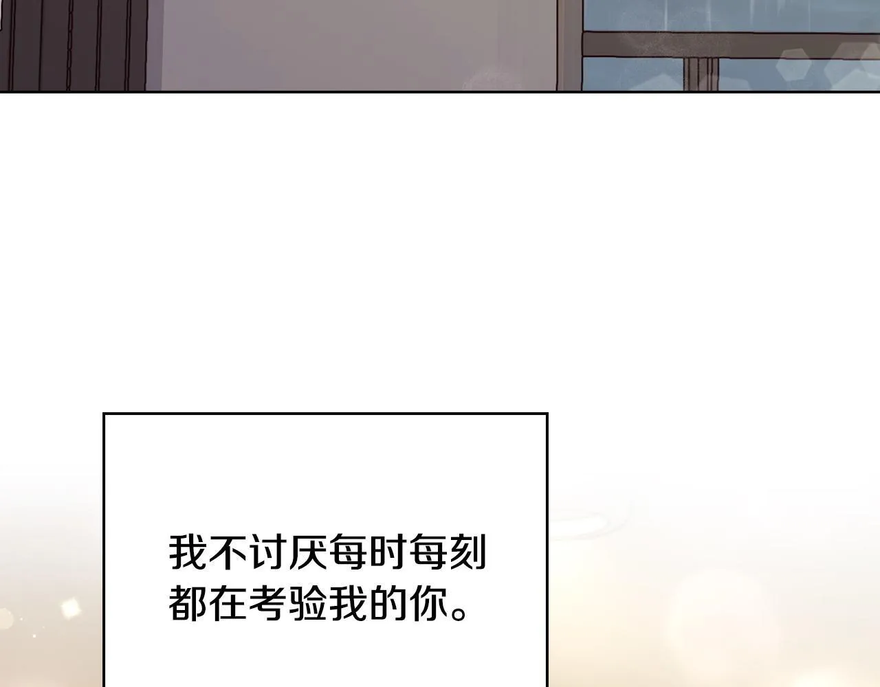第14话 只想为你做点什么 第86页