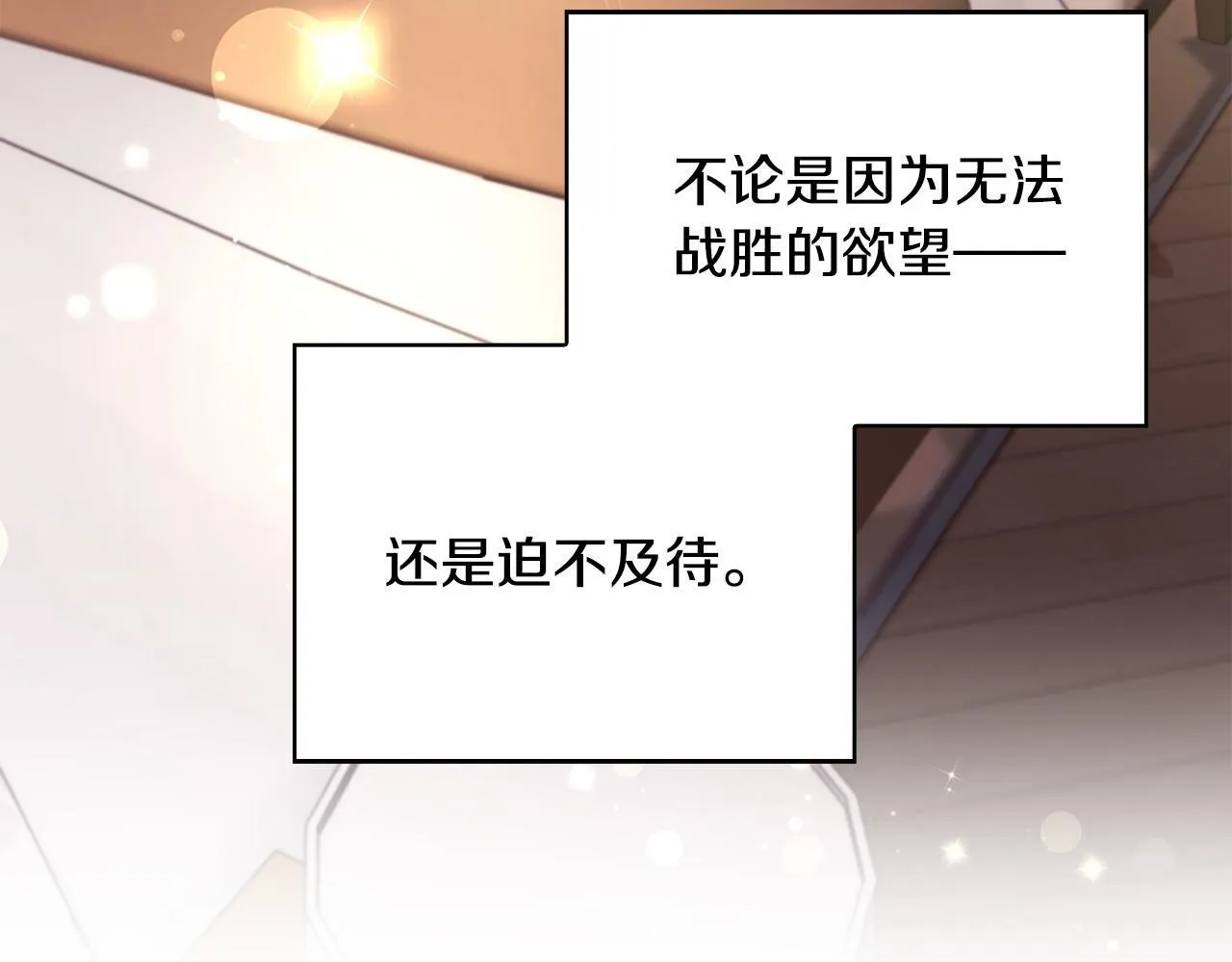 第14话 只想为你做点什么 第89页