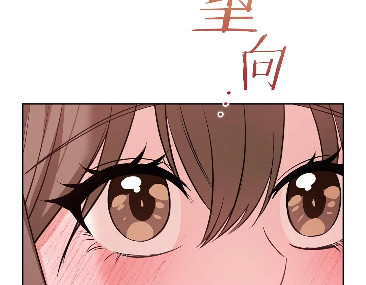 第14话 只想为你做点什么 第104页