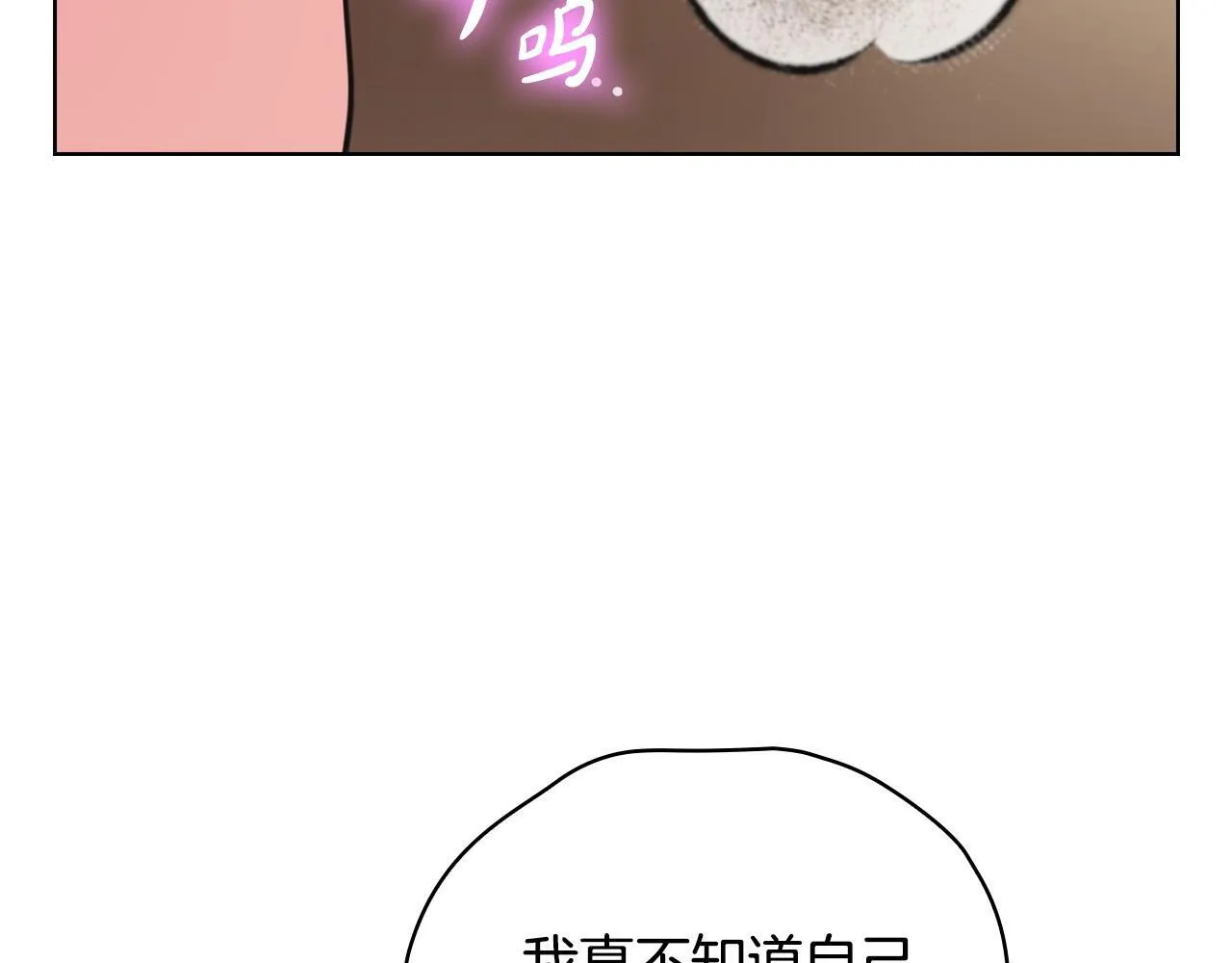 第14话 只想为你做点什么 第118页