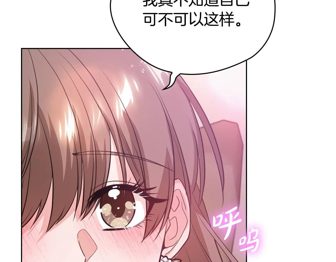 第14话 只想为你做点什么 第119页