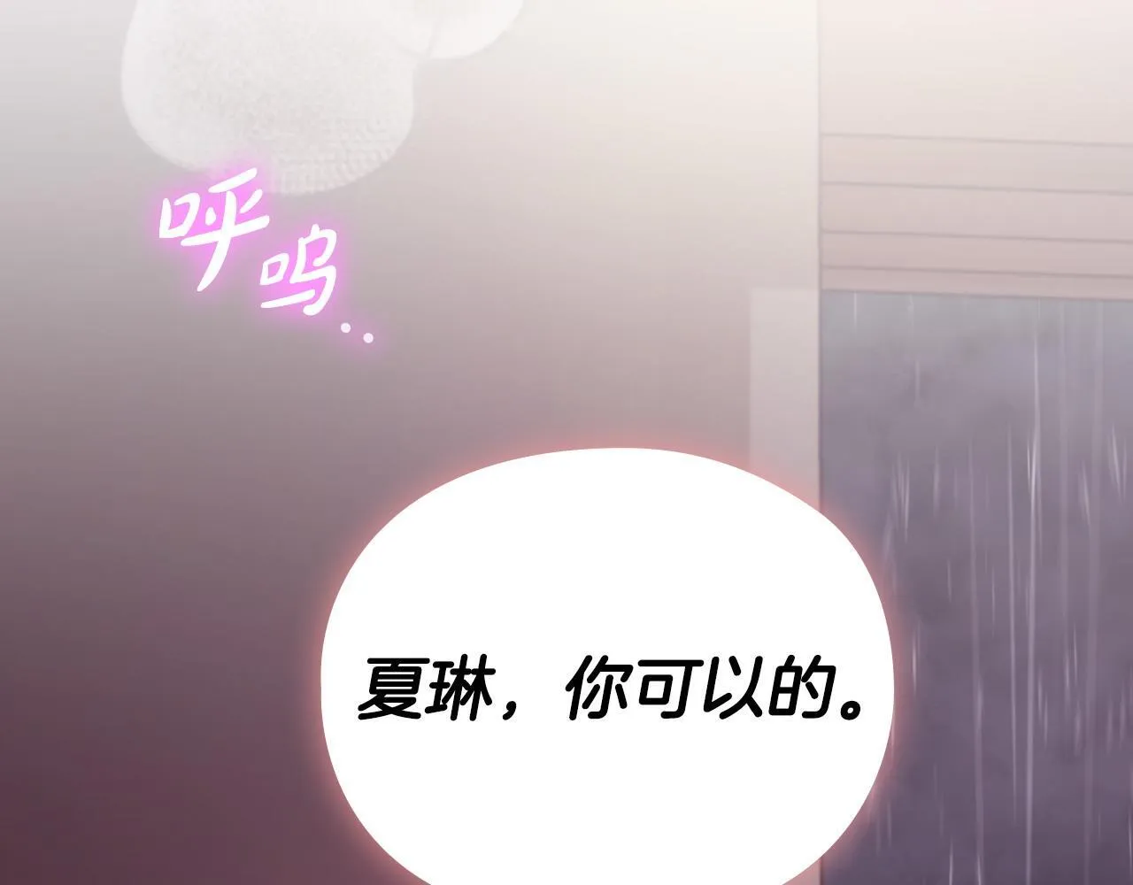 第14话 只想为你做点什么 第129页