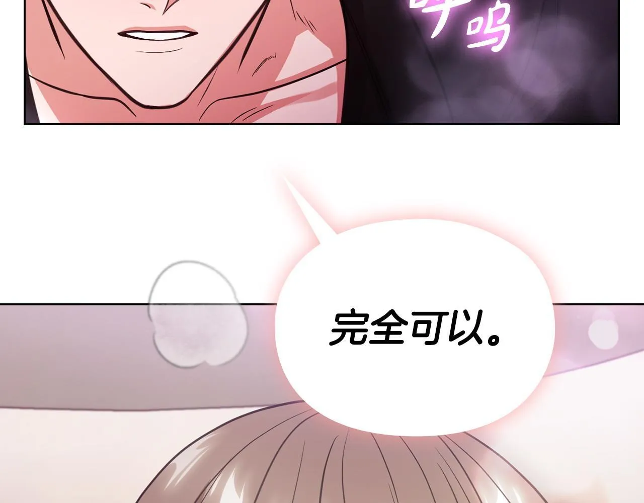 第14话 只想为你做点什么 第133页