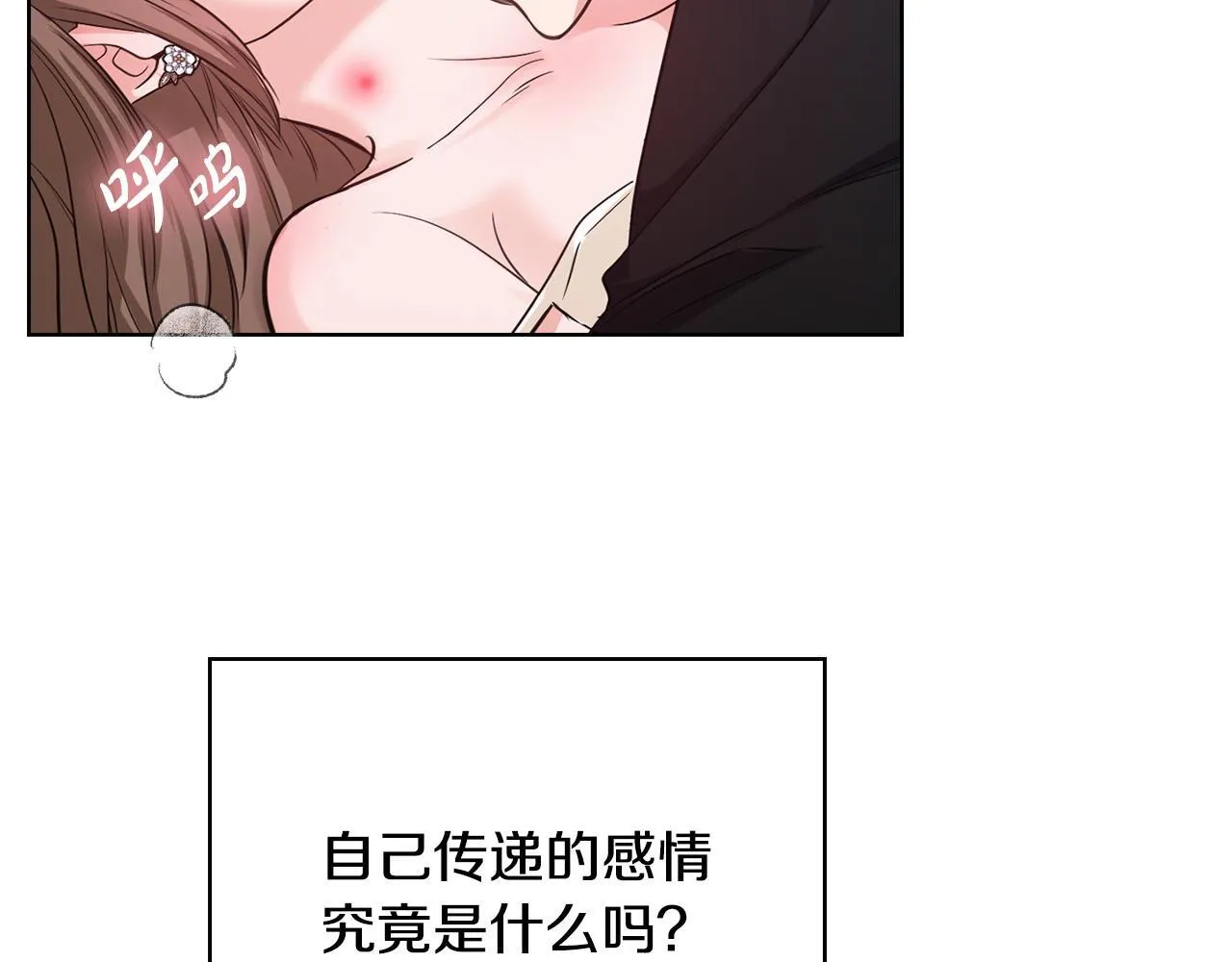 第14话 只想为你做点什么 第140页