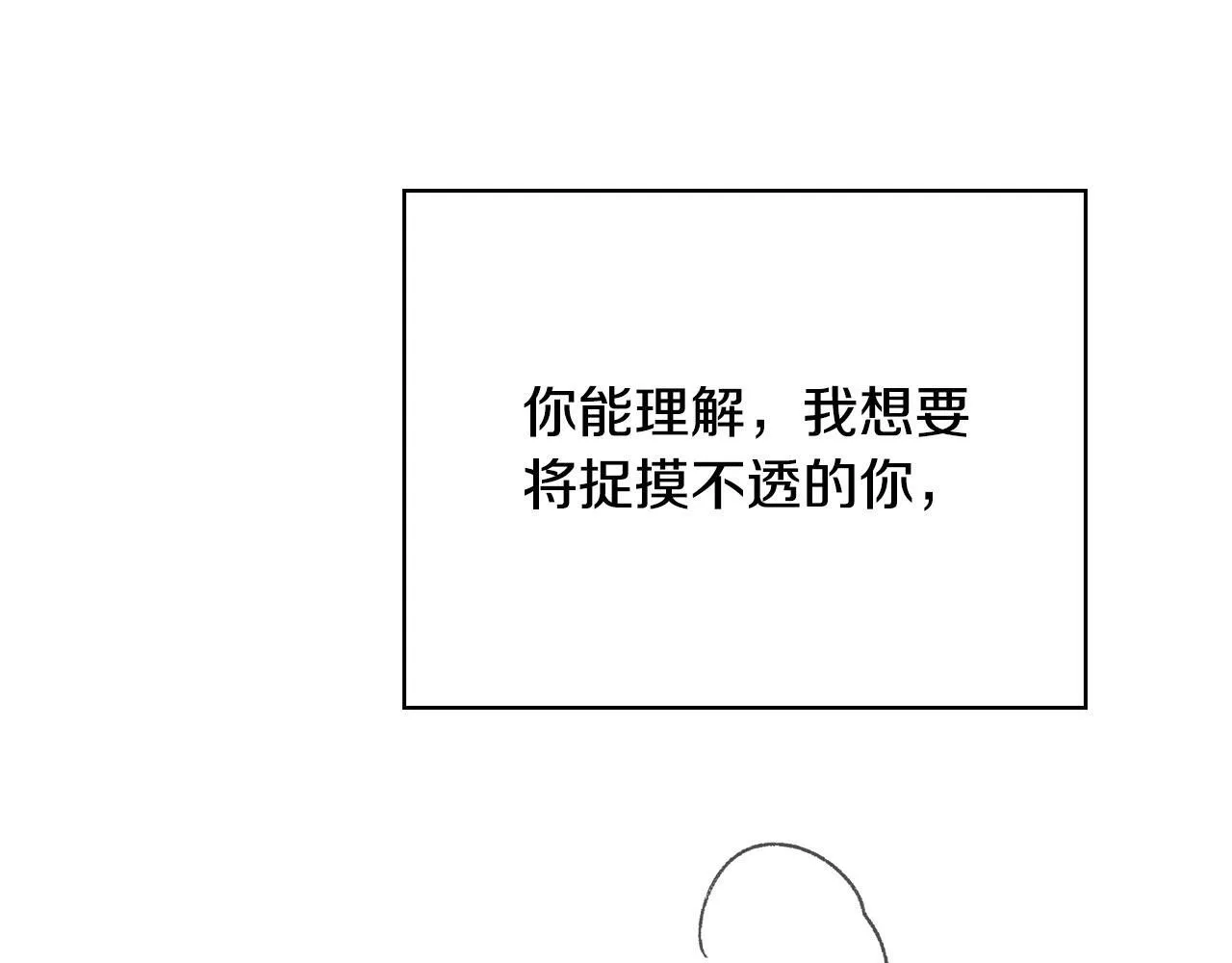第14话 只想为你做点什么 第143页