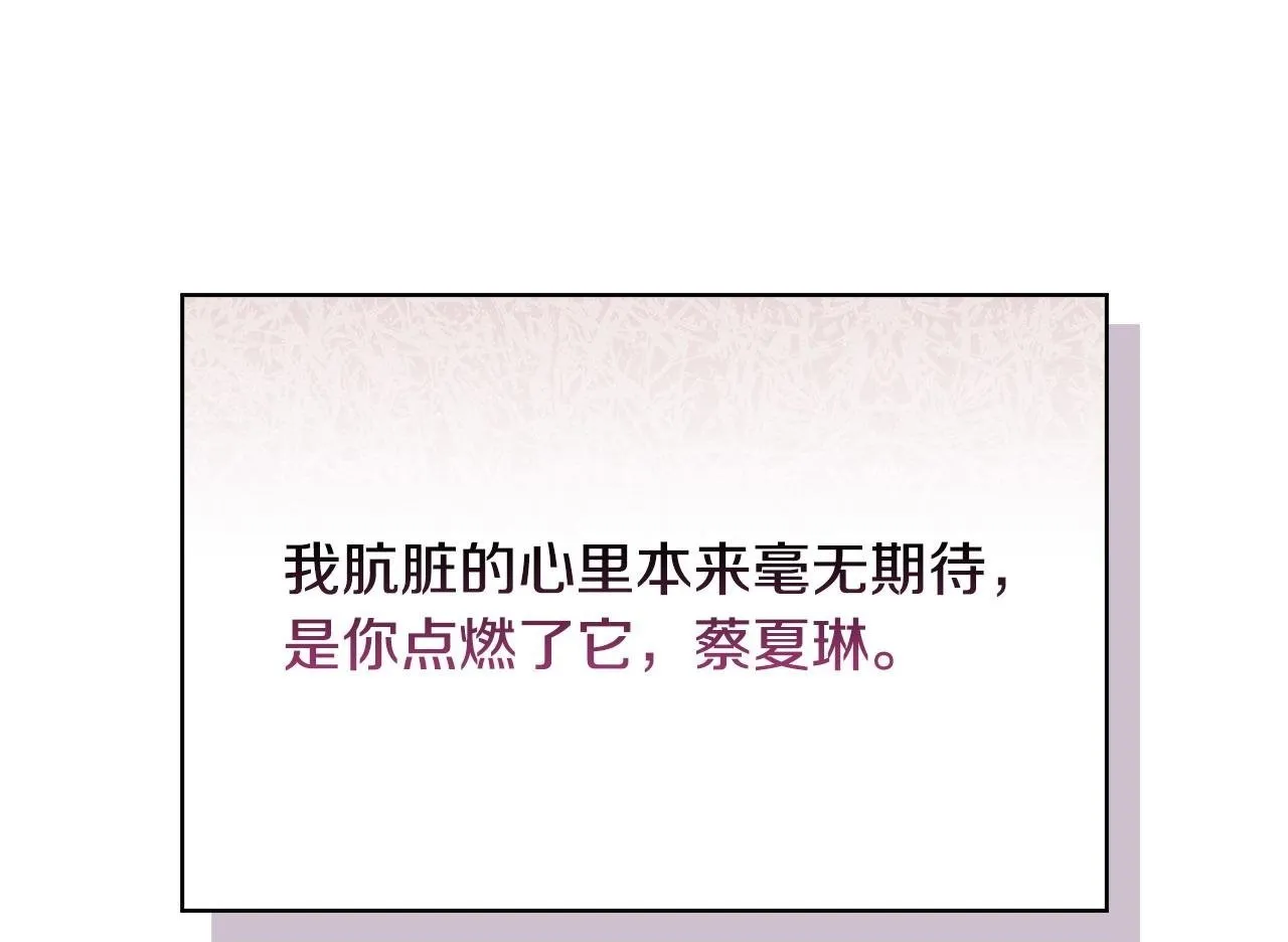 第14话 只想为你做点什么 第150页
