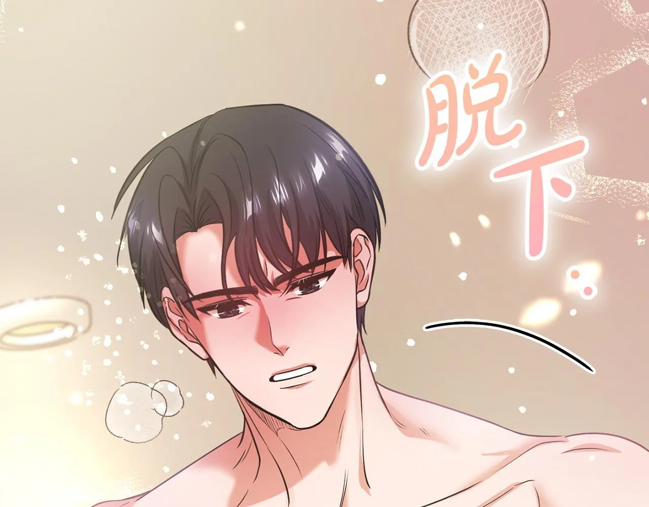 第14话 只想为你做点什么 第155页