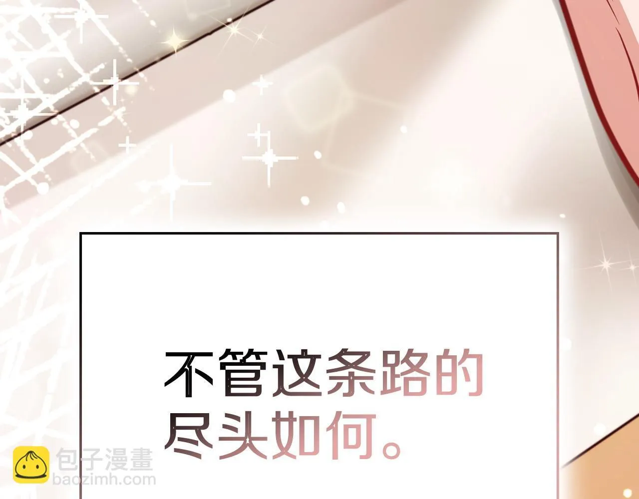 第14话 只想为你做点什么 第167页