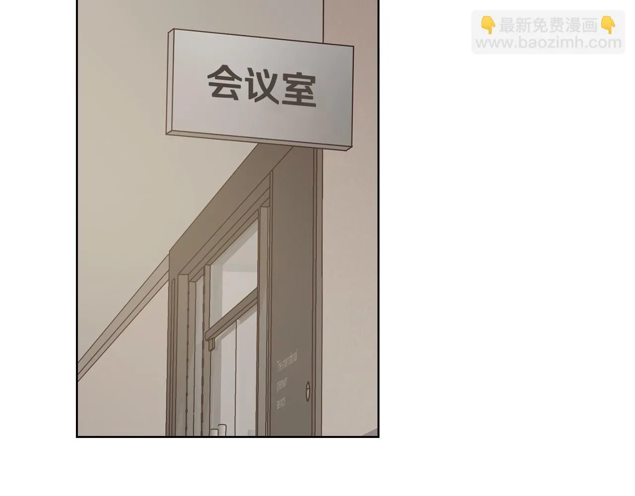 第15话 两个人的出差 第8页