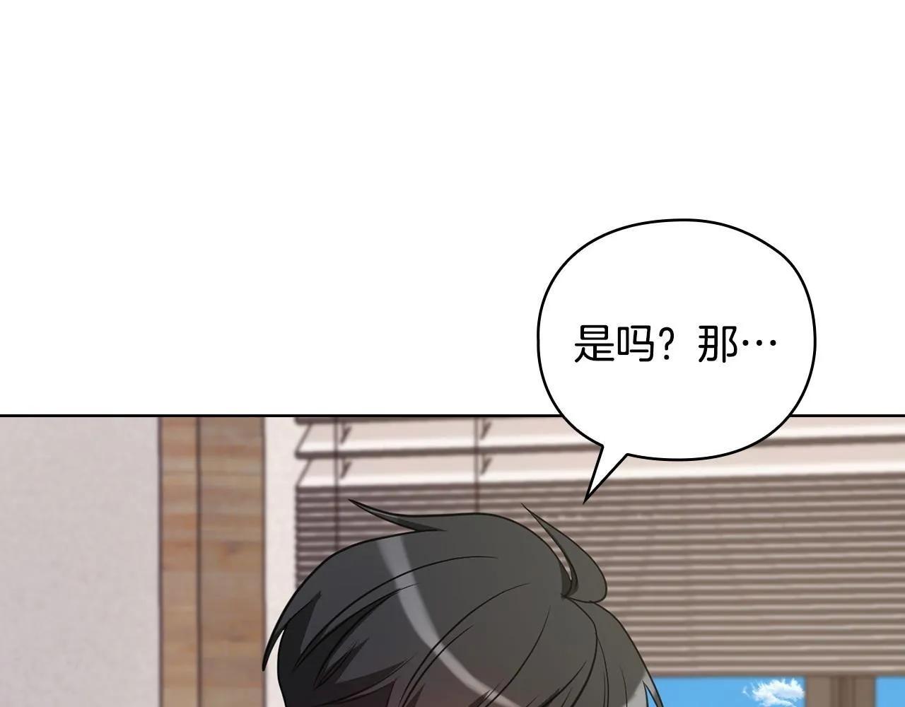 第15话 两个人的出差 第23页