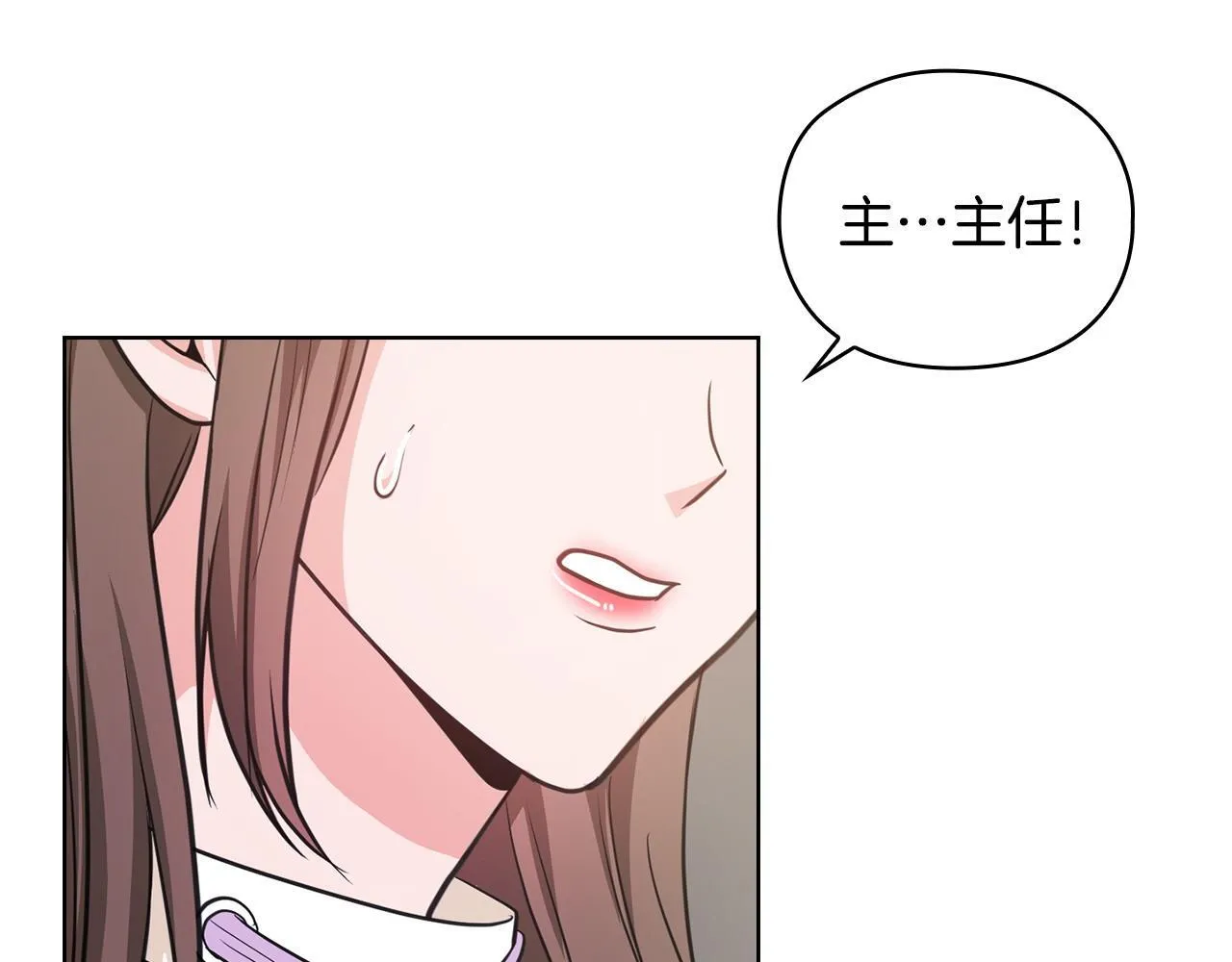第15话 两个人的出差 第29页