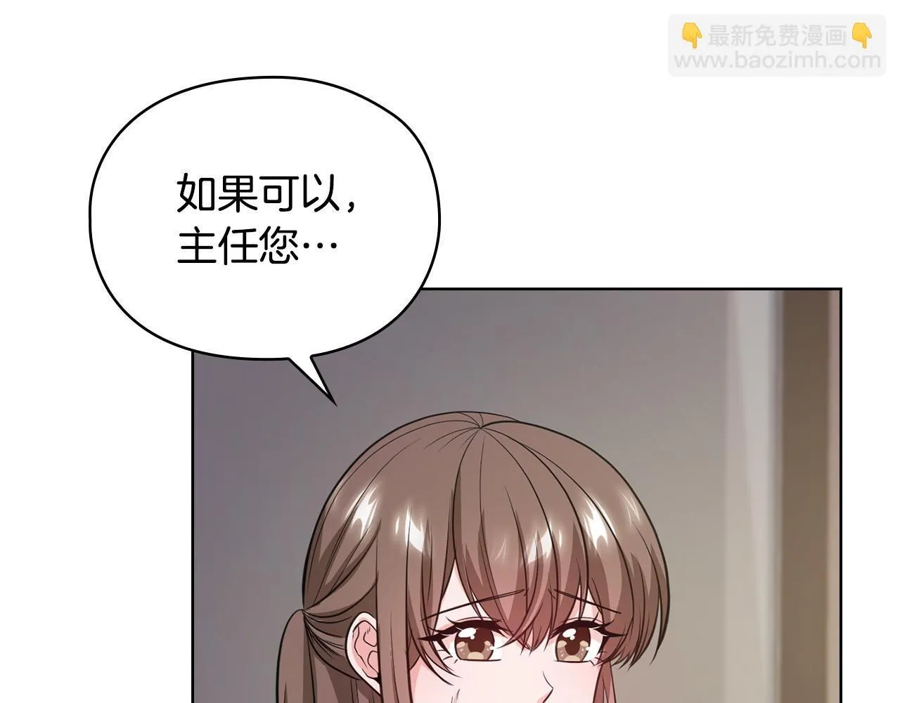 第15话 两个人的出差 第33页