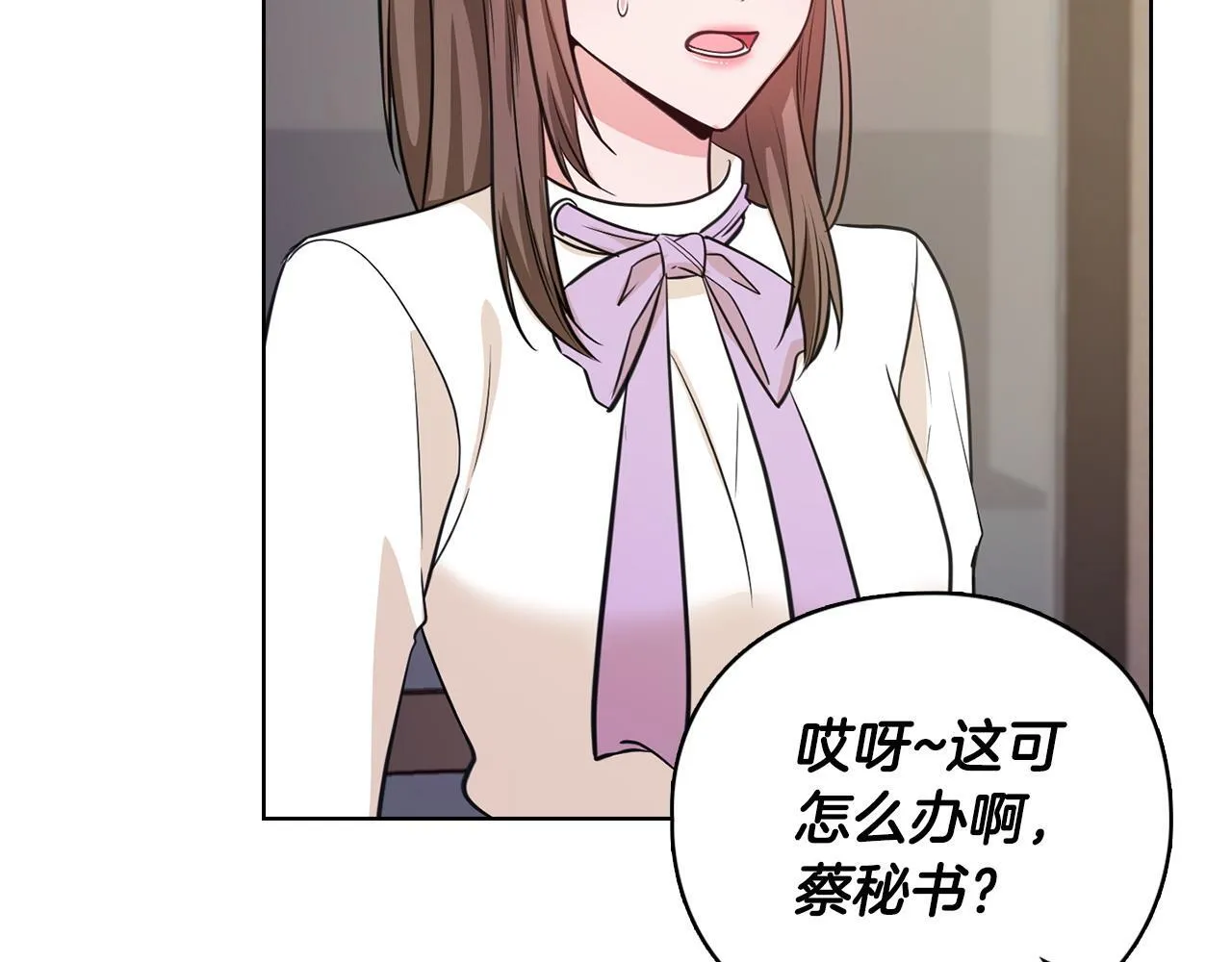 第15话 两个人的出差 第34页