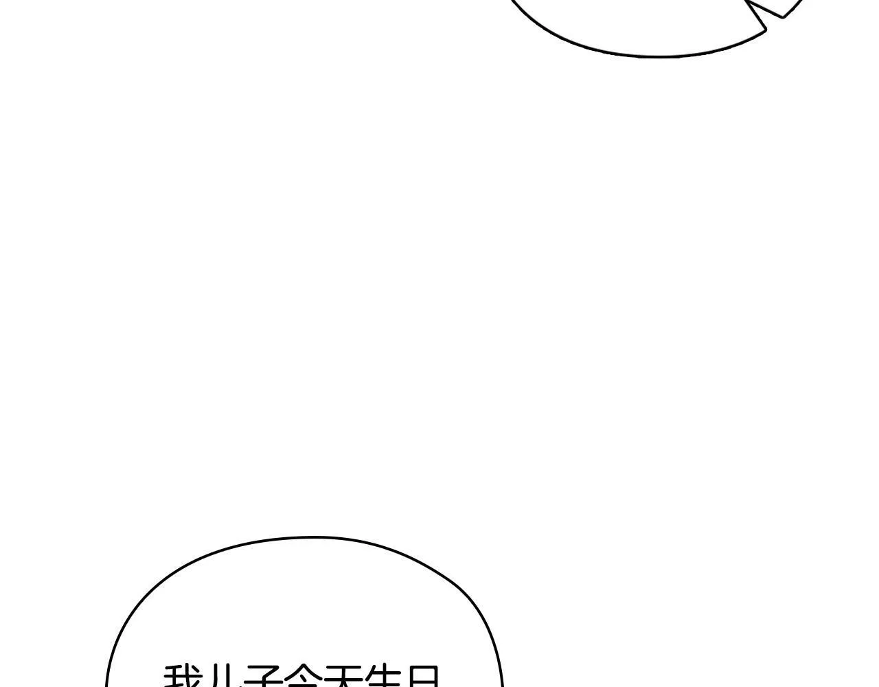 第15话 两个人的出差 第35页