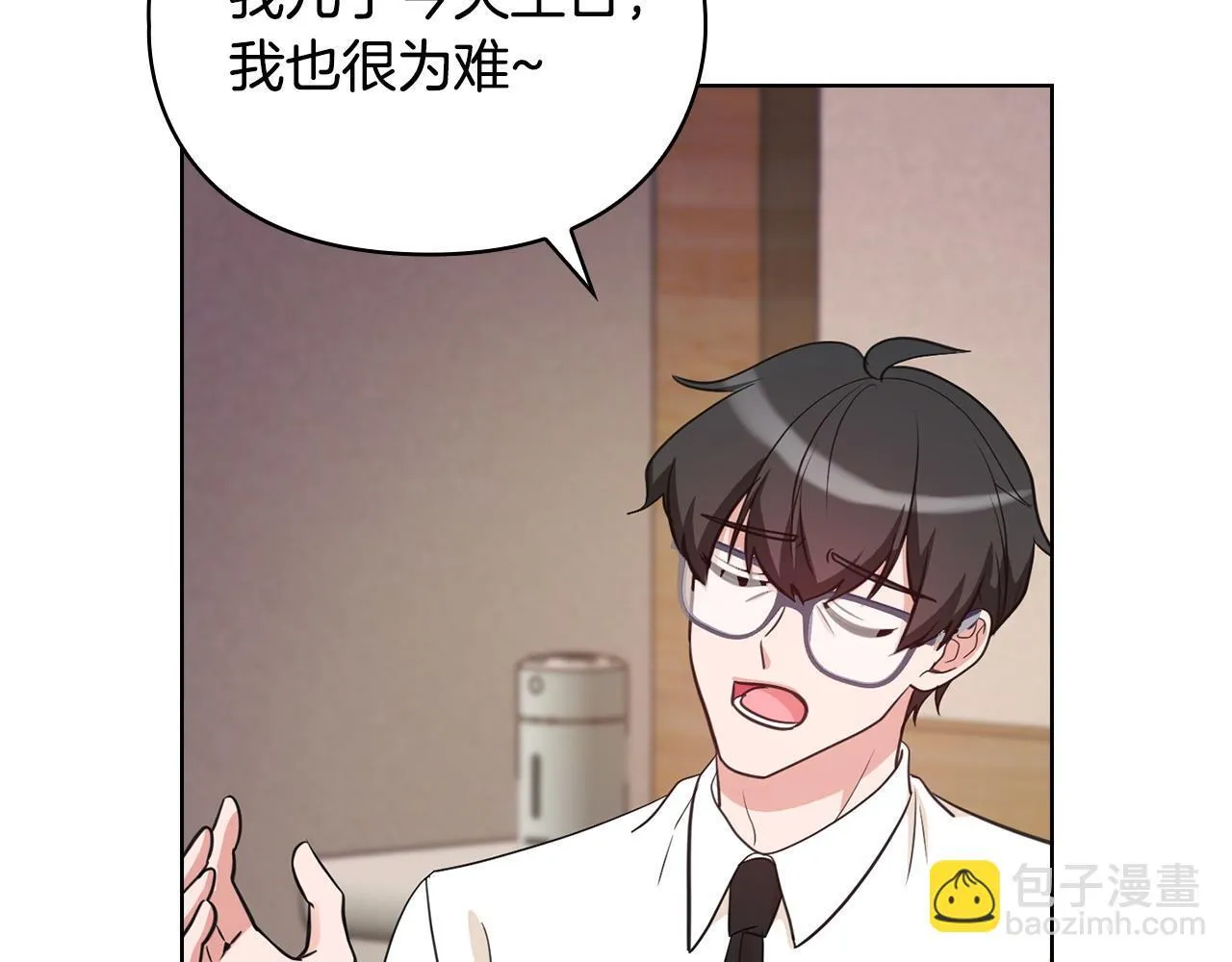 第15话 两个人的出差 第36页