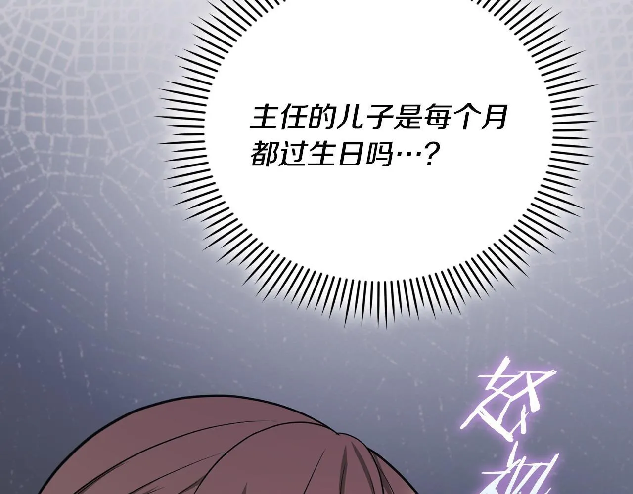 第15话 两个人的出差 第38页