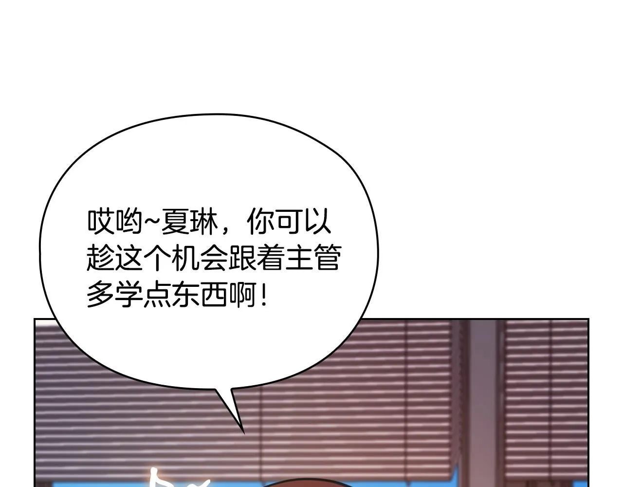 第15话 两个人的出差 第41页