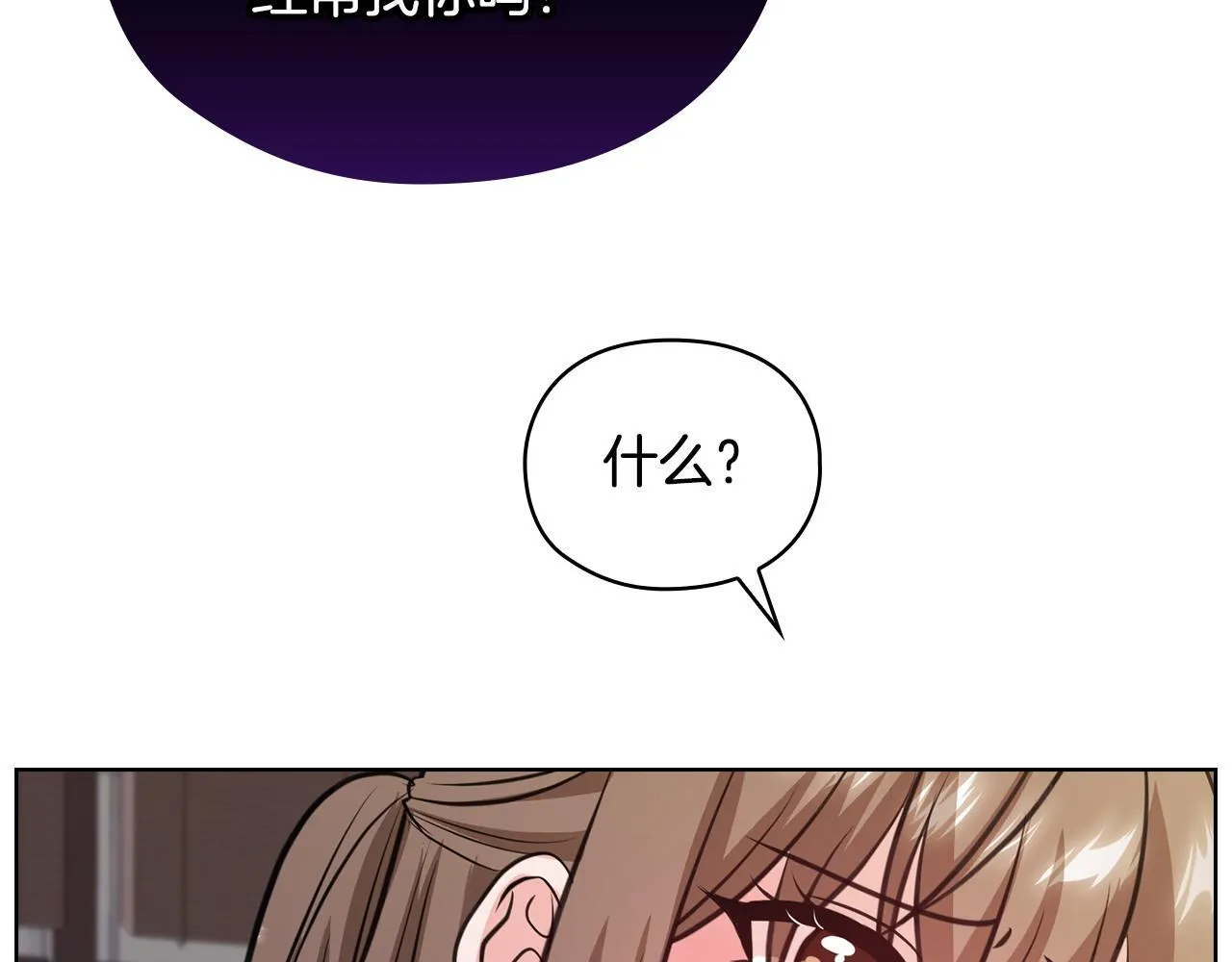 第15话 两个人的出差 第46页