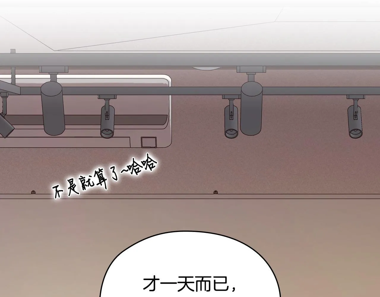 第15话 两个人的出差 第48页