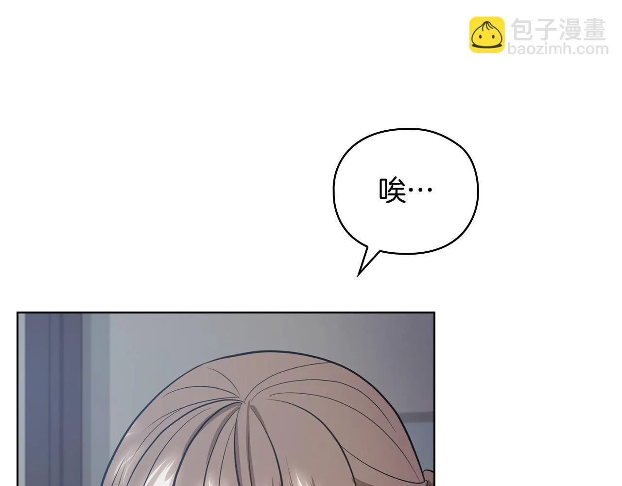 第15话 两个人的出差 第51页
