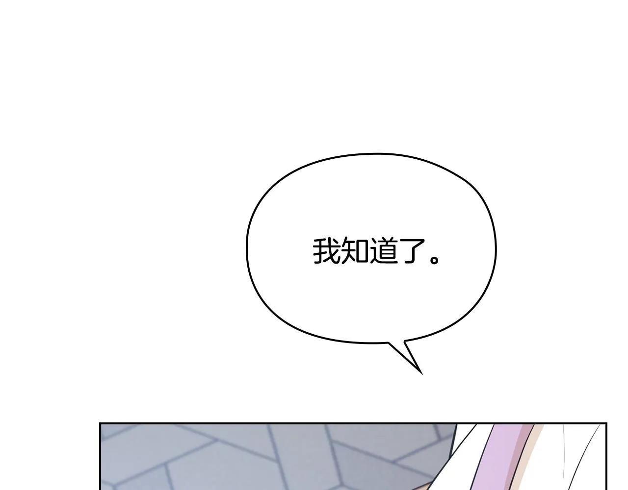 第15话 两个人的出差 第53页