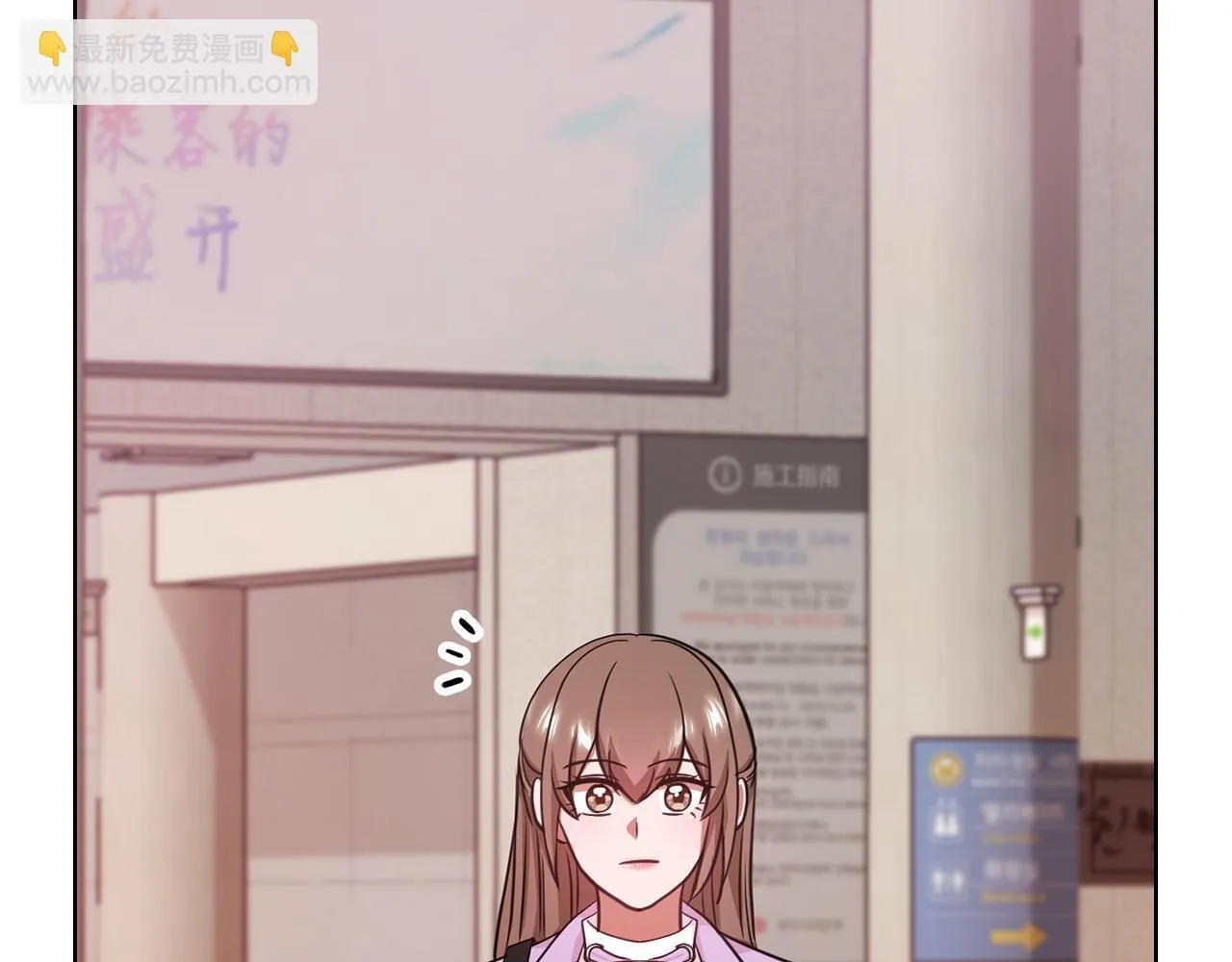 第15话 两个人的出差 第74页