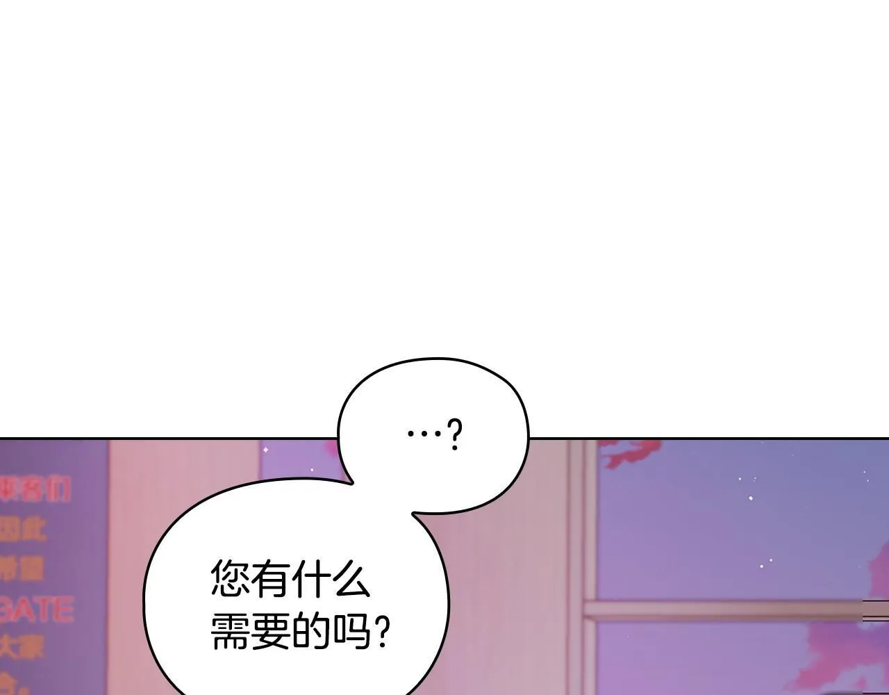 第15话 两个人的出差 第76页