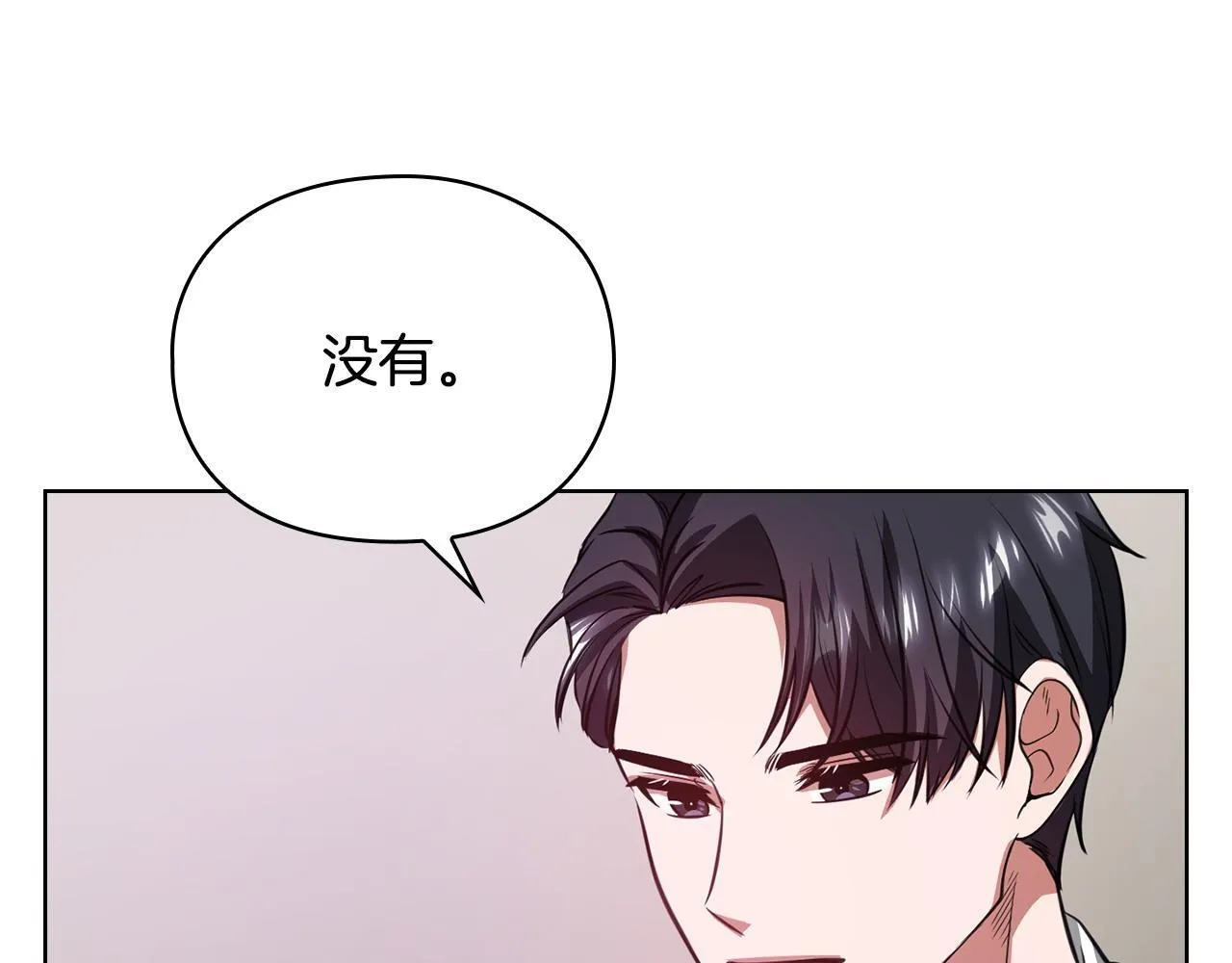 第15话 两个人的出差 第79页