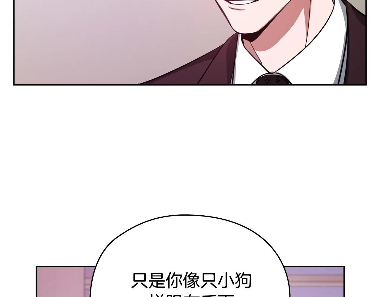第15话 两个人的出差 第80页