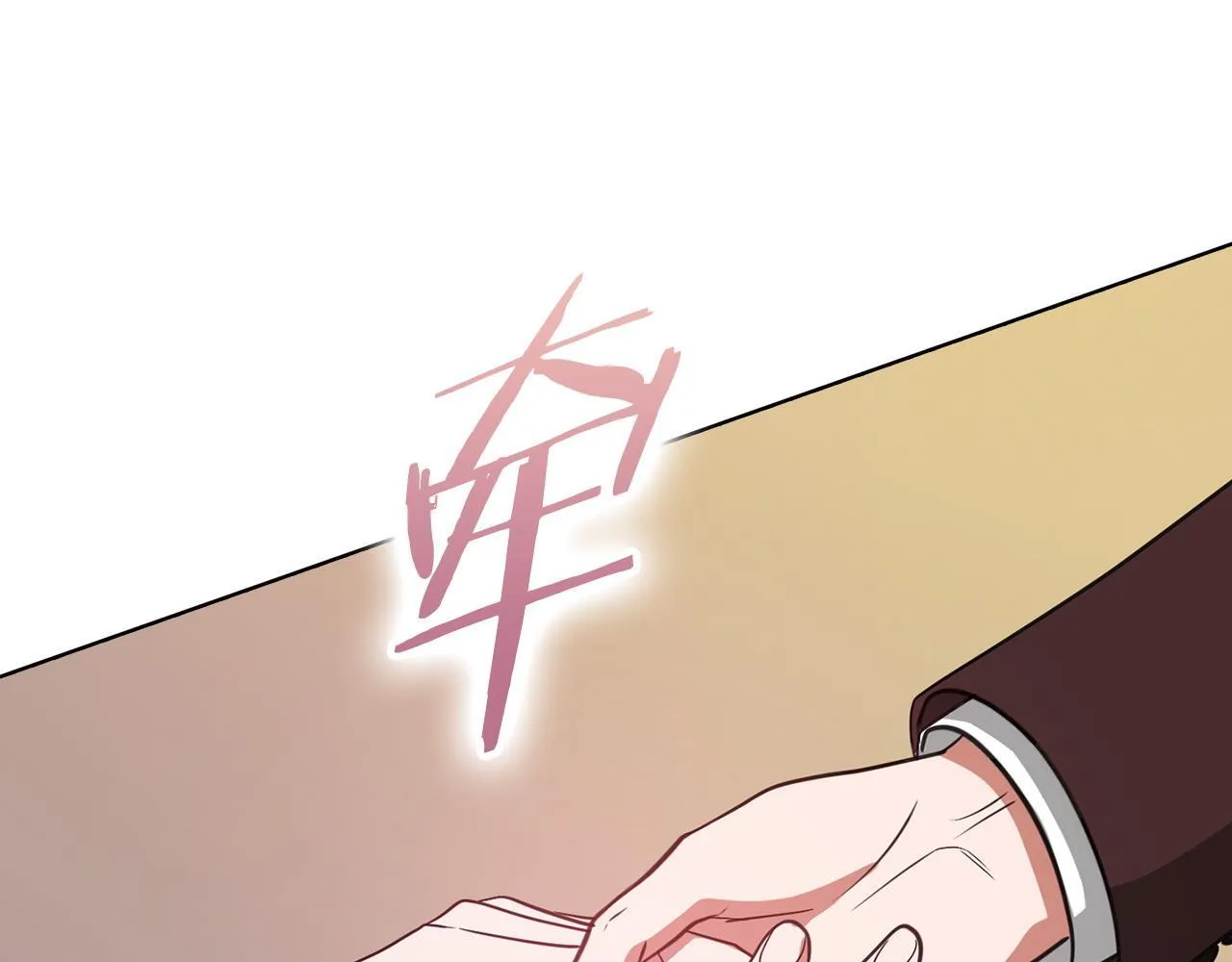 第15话 两个人的出差 第83页