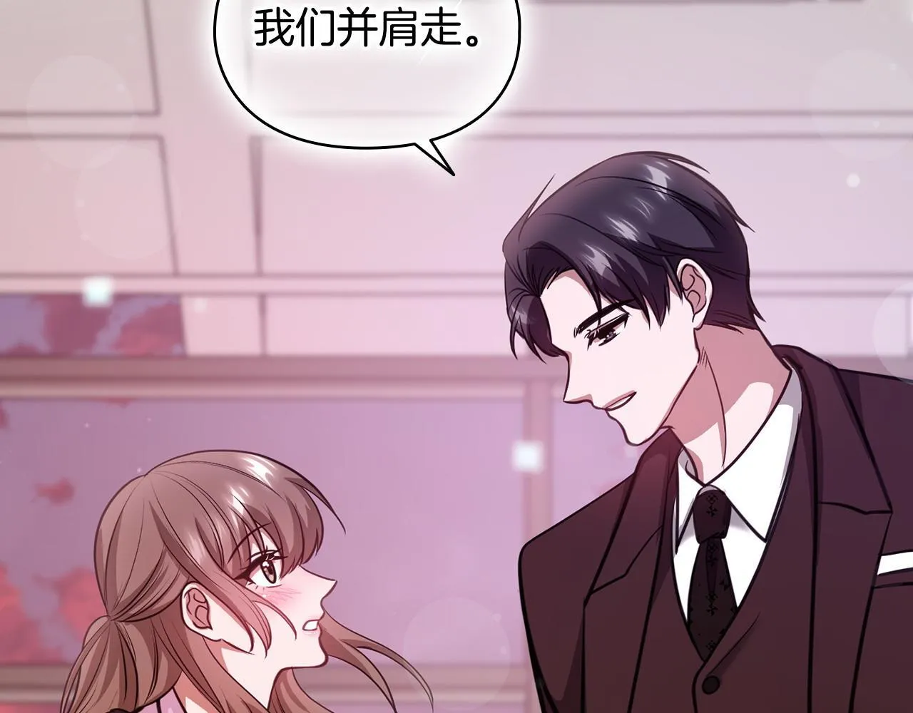 第15话 两个人的出差 第85页